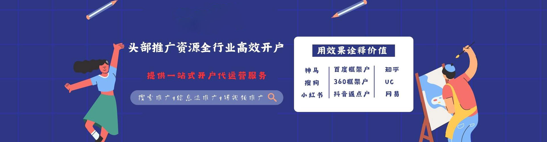 北门信息流托管